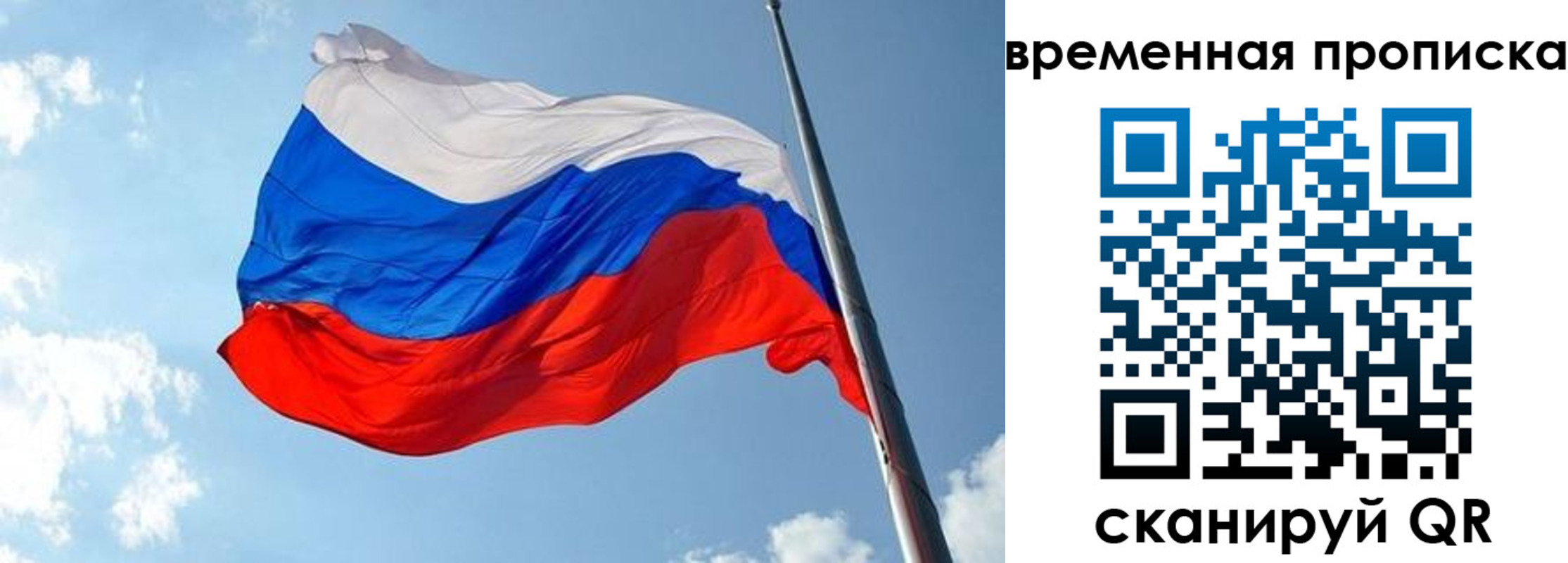 прописка в квартире в Салехарде