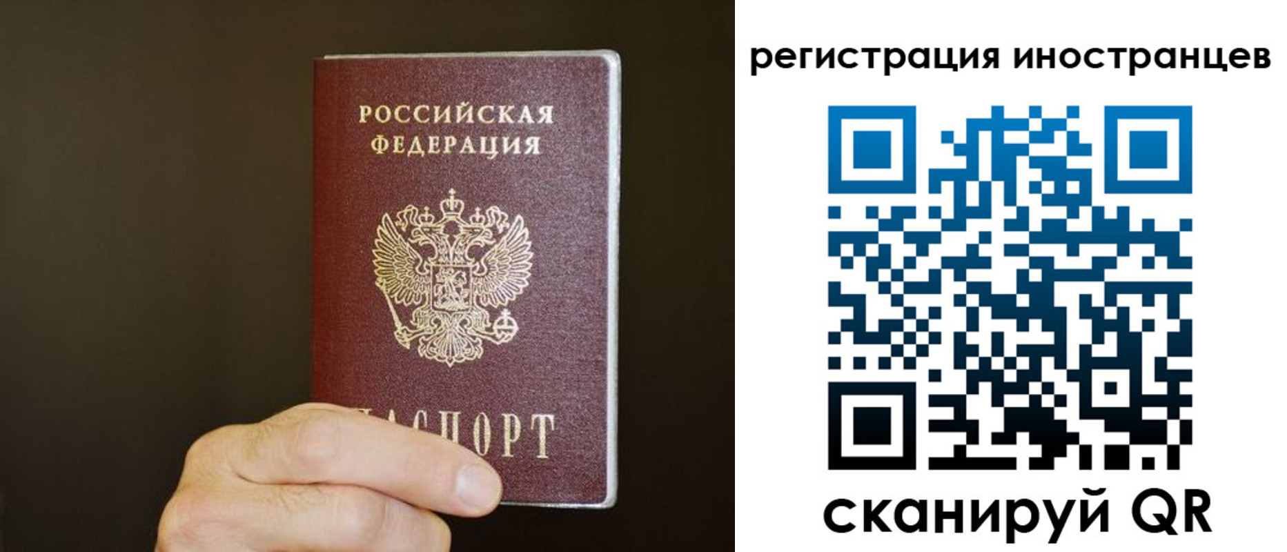 прописка в Салехарде