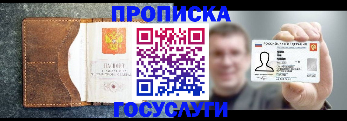 регистрация для школы в Салехарде