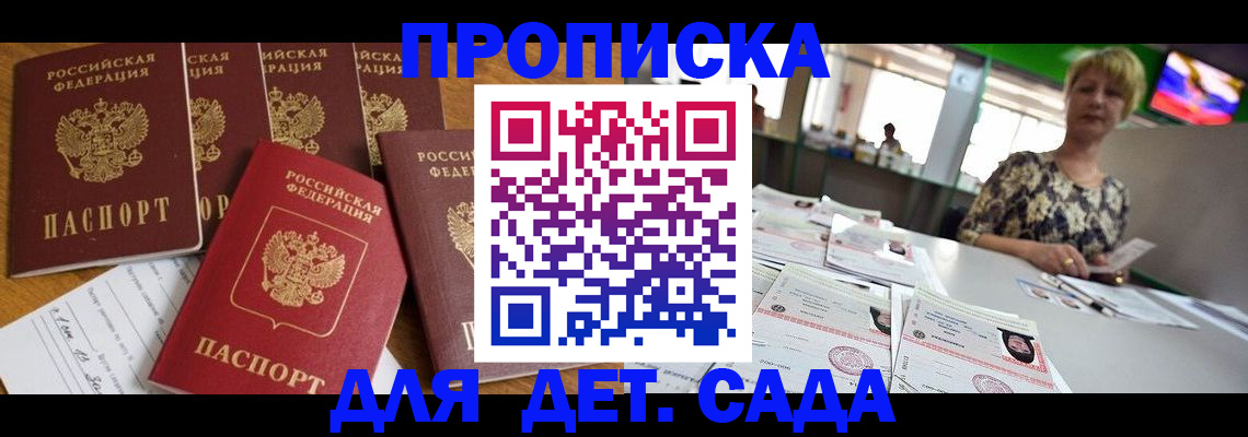 миграционный учет в Салехарде