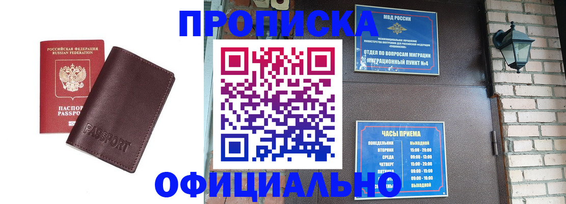 миграционный учет в Салехарде