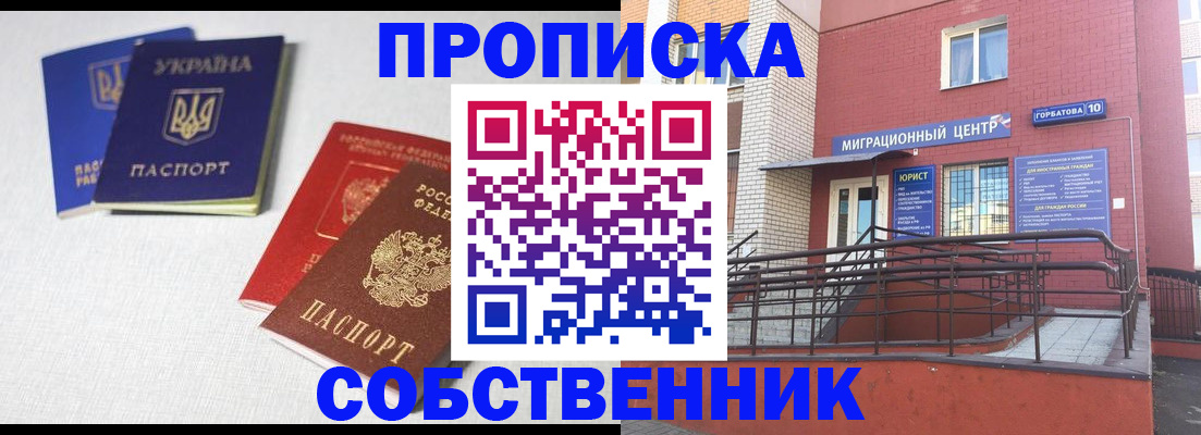 прописка для военкомата в Салехарде